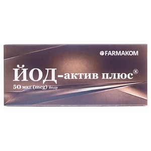 Йод-Актив плюс табл. 0,25г №40