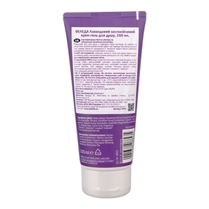 Гель Weleda для душу заспокійливий Лаванда 200 мл