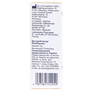 Окутиарз капли глазные фл. 10мл