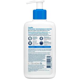 Молочко CeraVe Інтенсивно зволожуюче 236мл