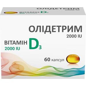 Олидетрим 2000 D3 капс. №60