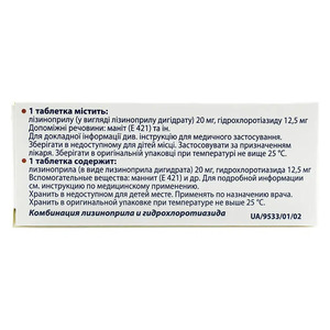 Лизопрес 20 таблетки 30 шт.