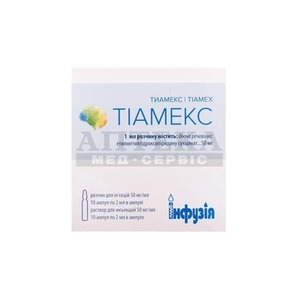 Тіамекс розчин для інєкцій 50 мг/мл в ампулах 2 мл 10 шт.