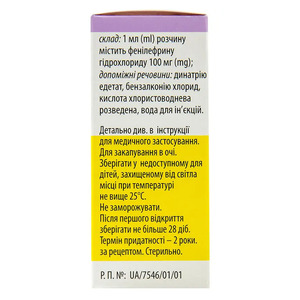 Фенефрін краплі очні розчин 10% по 10 мл у флаконі 1 шт.