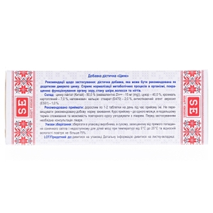 Цинк табл. 0.25г №80 Фармаком