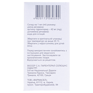 Тиваргин-Н раствор для инфузий 42 мг/мл по 100 мл во флаконе 1 шт.