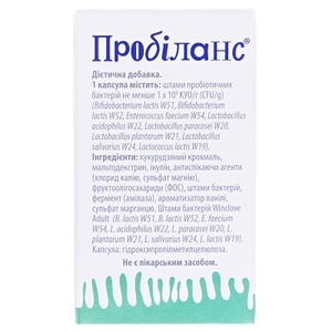 Пробиланс капс. 400мг №20 Артериум
