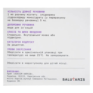 Параплексін розчин для інєкцій 5 мг/мл в ампулах 1 мл 10 шт. (5х2)
