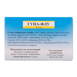 ГУНА-ФЛУ, Guna  (Італія), гран. туба 1 г, в коробці, №6