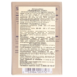 Ацидофілус плюс капс. №60 Solgar