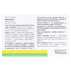 Артижель р-р д/пер.прим.стик 10мл №20