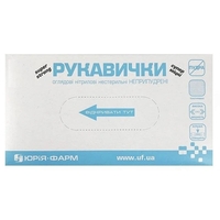 Перчатки смотр. нитрил. н/стер. неприп. M (пара) Юрия-фарм