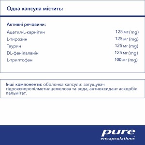 PURE Когнітивні амінокислоти капс. №120