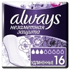 Прокладки Always щоденні Непомітний Захист Large Single №16