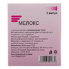 Мелокс розчин для інєкцій 15 мг/1.5 мл в ампулах по 1.5 мл 5 шт.