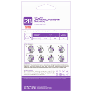 Бандаж 2В 9902 косынка для руки р S/M