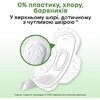 Прокладки Kotex Natural Normal з крильцями №8
