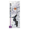 Меновазан Флекспрей розчин спиртовий по 50 мл у флаконі 1 шт.