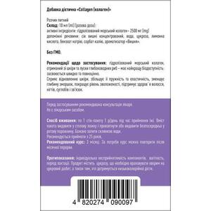 Колаген питний Collagen Glow стіки по 10 мл №30
