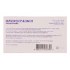 Флороспазмил розчин для інєкцій 40 мг/0,04 мг в ампулах по 4 мл 10 шт.