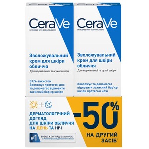 Набір CeraVe Обличчя АМ+РМ (Крем зволожуючий денний SPF50 52мл + Крем зволожуючий нічний 52мл) -50% 2025