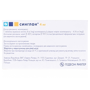 Синглон таблетки по 4 мг 28 шт. (7х4)