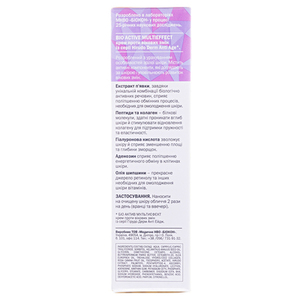 Крем Hirudo Derm Anti Age BioActive Multieffekt против возрастных изменеий 50 мл