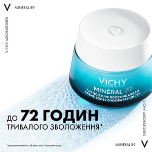 Крем Vichy Минерал 89 Легкий Увлажнение 72 часа для всех типов кожи лица 50 мл