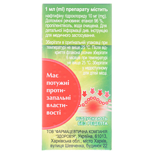 Экзо-Тифин раствор 10мг/мл по 8 мл во флаконе 1 шт.