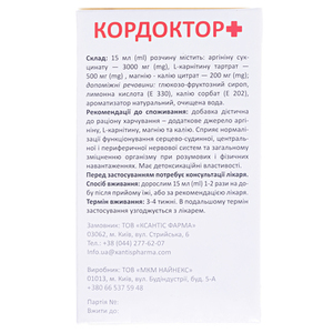Кордоктор Плюс р-р д/внутр.прим.саше 15мл №20