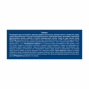 Таймика капс. 0,53г №30