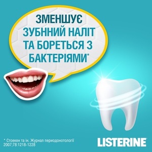 Ополаскиватель LISTERINE полости рта сильные зубы здоровые десна 250 мл