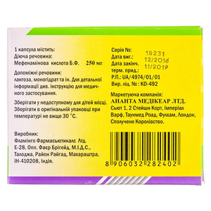 Мефенамінова кислота капсули по 250 мг 20 шт. (10х2) - Ананта