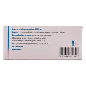 Гліцерол Євро свічки по 2000 мг 12 шт.