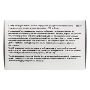 Урсаза капс.№60