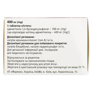 Геп-Арт табл. 400мг №20