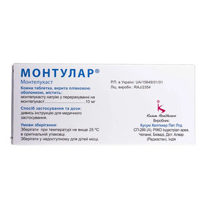 Монтулар таблетки по 10 мг 30 шт. (10х3)