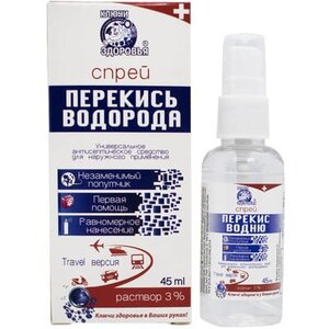 Перекис водню р-н 3% спрей антис. флак. 45мл Ключі Здоровя