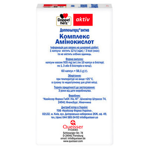 Доппельгерц актив Комплекс Амінокислот капс.№60