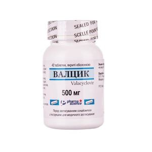 Валцик таблетки по 500 мг 42 шт. во флаконе 1 шт.