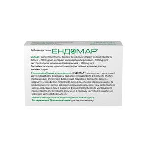Эндомар 420мг капс. №30