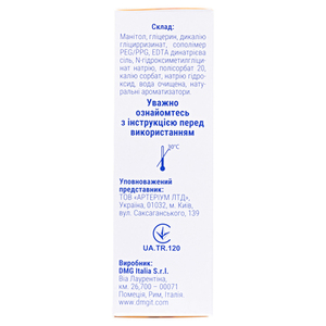 Наривент спрей назальный фл. 20 мл