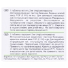 Риспаксол таблетки по 2 мг 20 шт. (10х2)