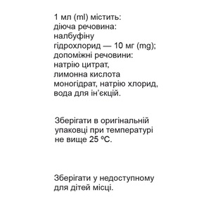 Нопаин-Н р-р д/ин. 10 мг/мл 2мл амп. №5 Фармасел