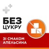 Стрепсилс Интенсив апельсин без сахара леденцы 16 шт.