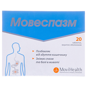 Мовеспазм таблетки 20 шт.