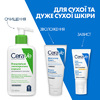 Крем CeraVe Увлажняющий для сухой и очень сухой кожи лица и тела 177 мл
