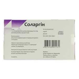 Соларгин раствор для инфузий 42 мг/мл по 100 мл в контейнере