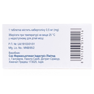 Каберлин таблетки по 0.5 мг 2 шт.