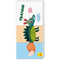 Книга Ранок Знайди та збери : Тварини (у) (нш)